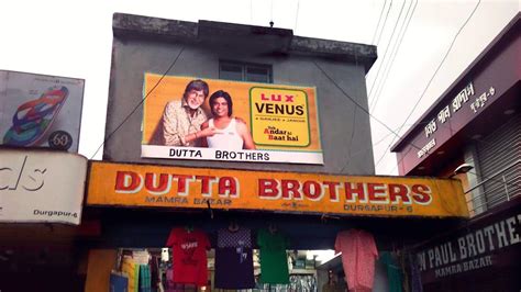 Dutta Brothers / দত্ত ব্রাদার্স